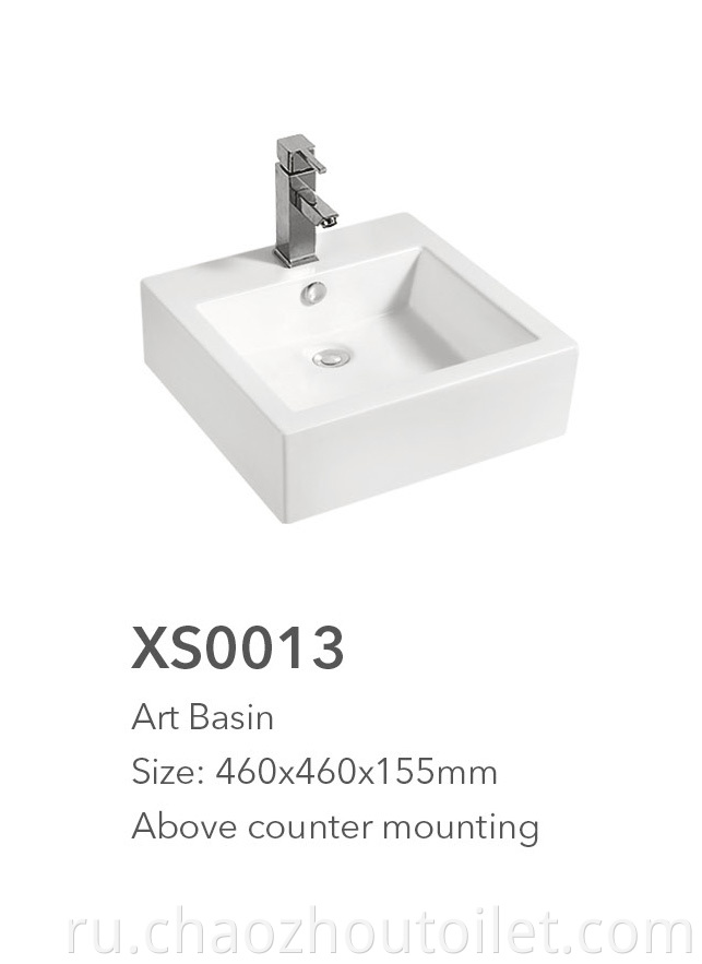 Xs0013 Art Basin